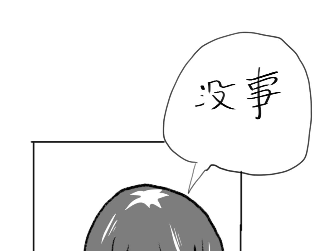 🍴假若我是魔法少女 第二话 第18页