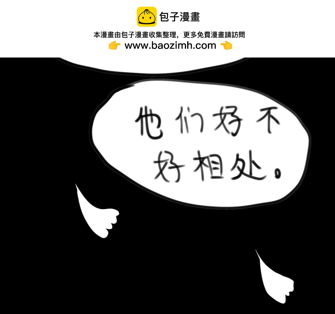 🍴假若我是魔法少女 第二话 第2页