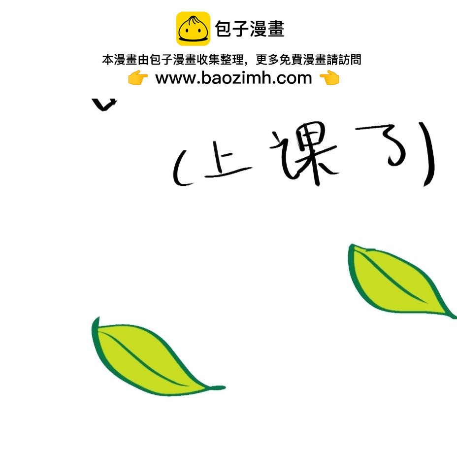 🍴假若我是魔法少女 第二话 第23页
