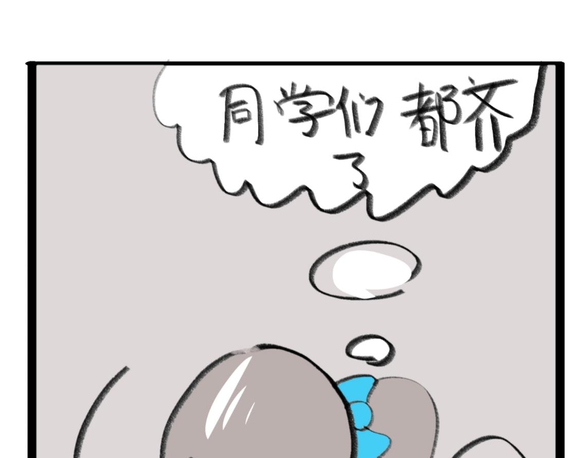 🍴假若我是魔法少女 第二话 第25页