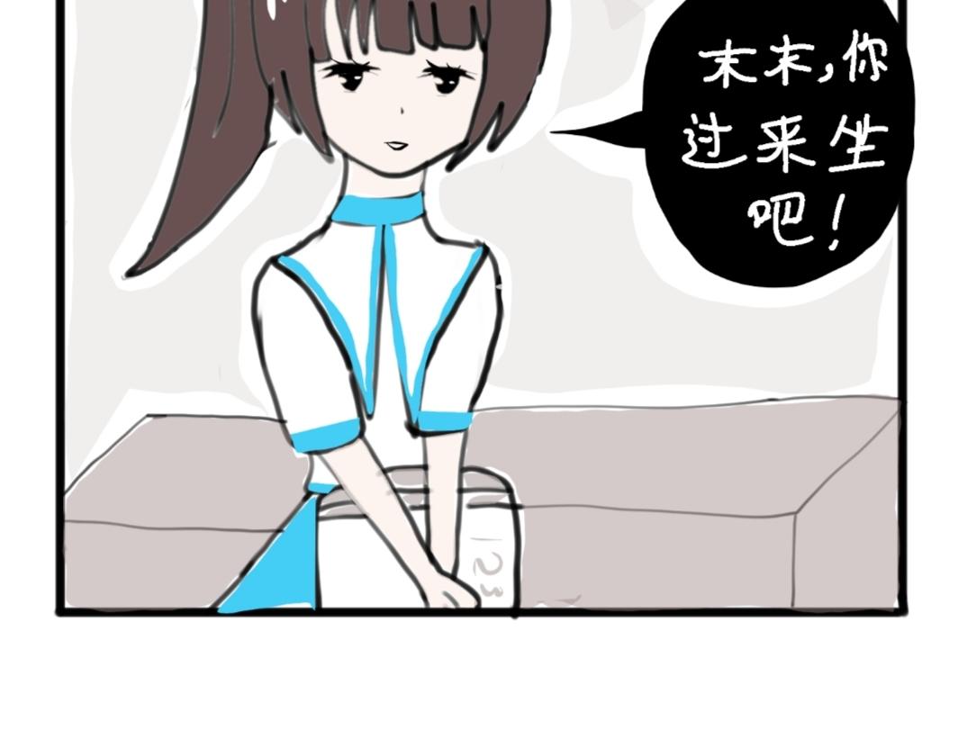🍴假若我是魔法少女 第二话 第29页