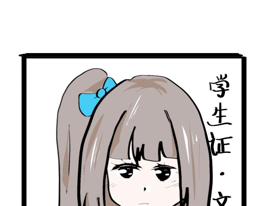 🍴假若我是魔法少女 第二话 第31页