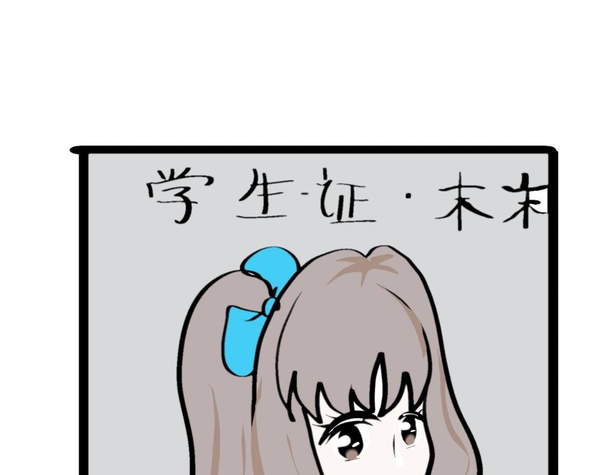 🍴假若我是魔法少女 第二话 第34页