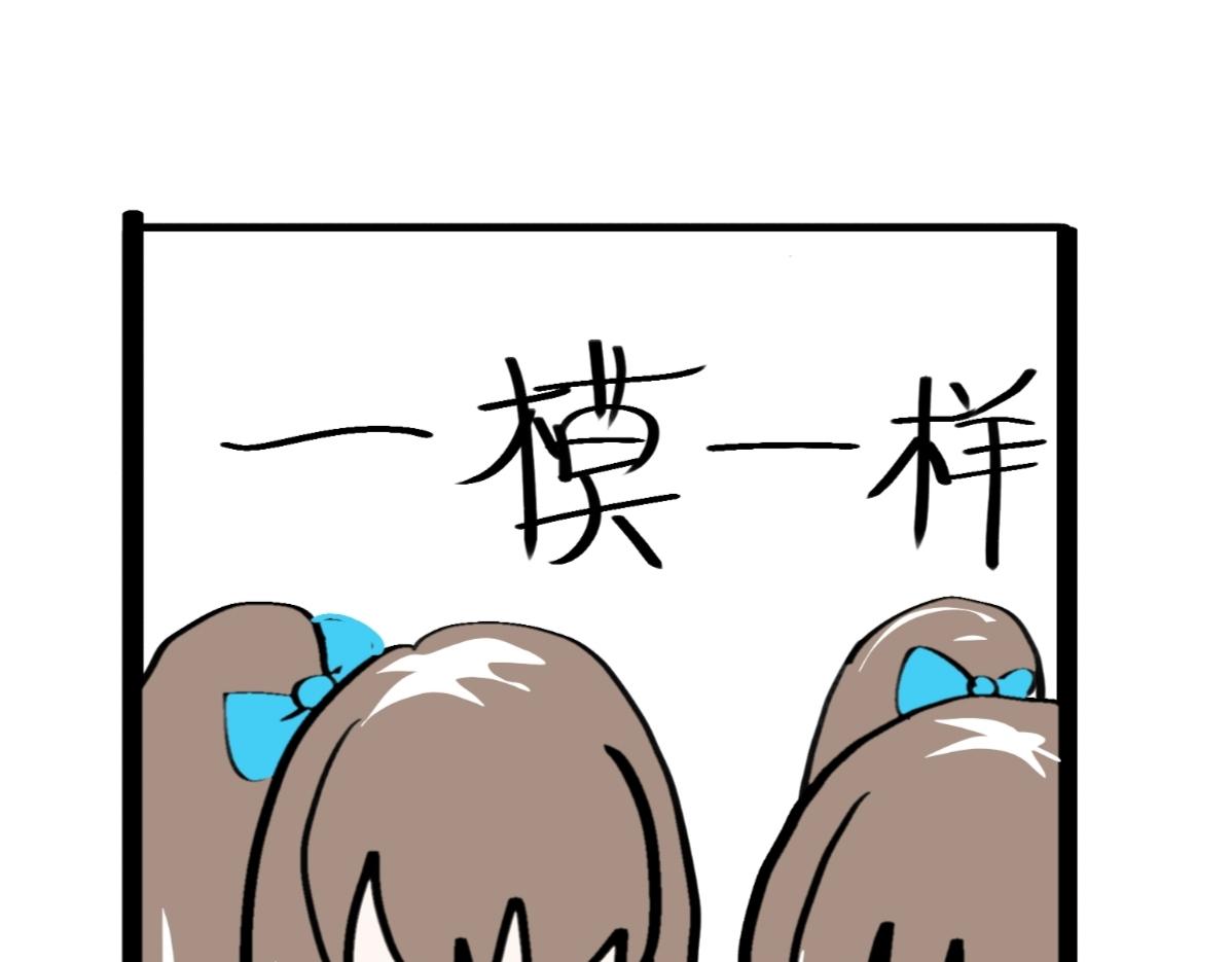 🍴假若我是魔法少女 第二话 第37页