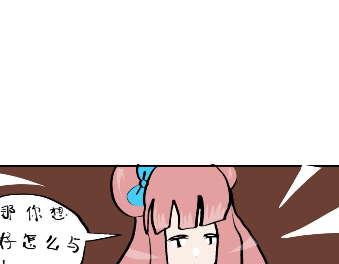 🍴假若我是魔法少女 第四话 第12页