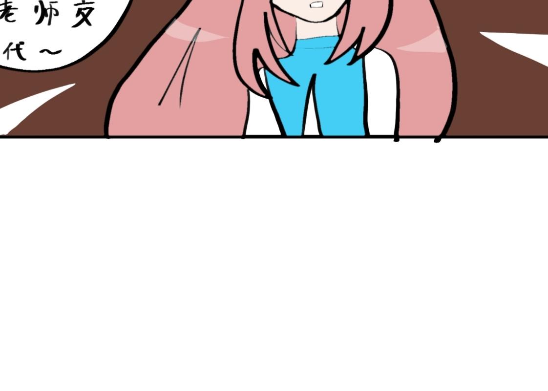 🍴假若我是魔法少女 第四话 第13页