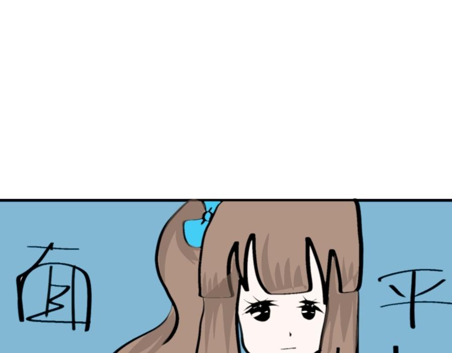 🍴假若我是魔法少女 第四话 第16页
