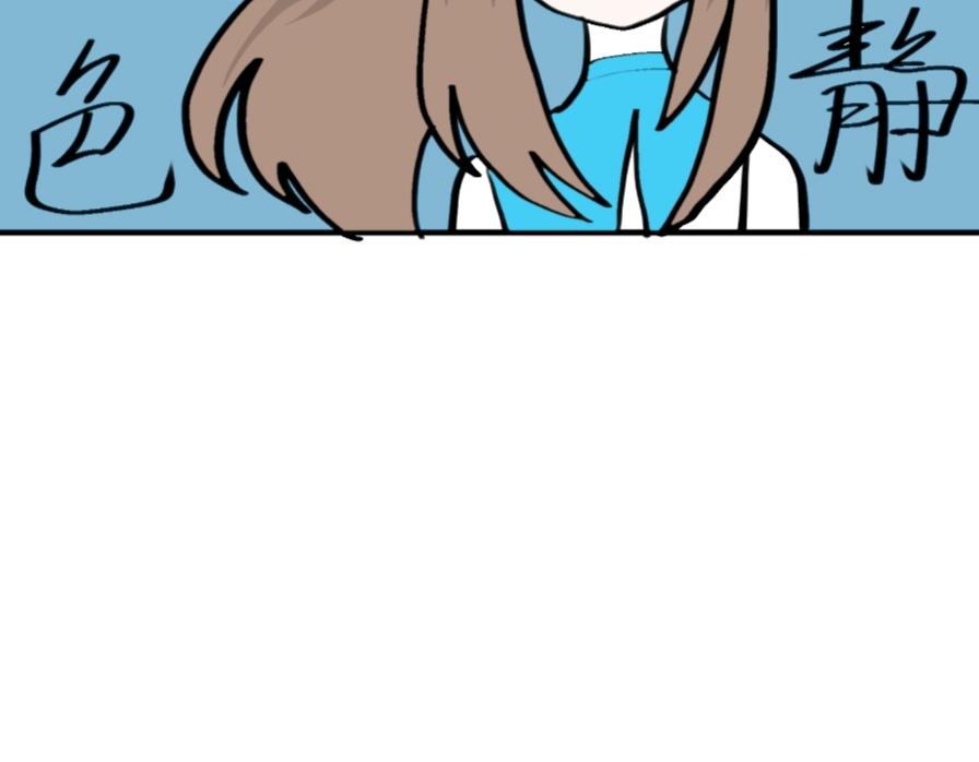 🍴假若我是魔法少女 第四话 第17页