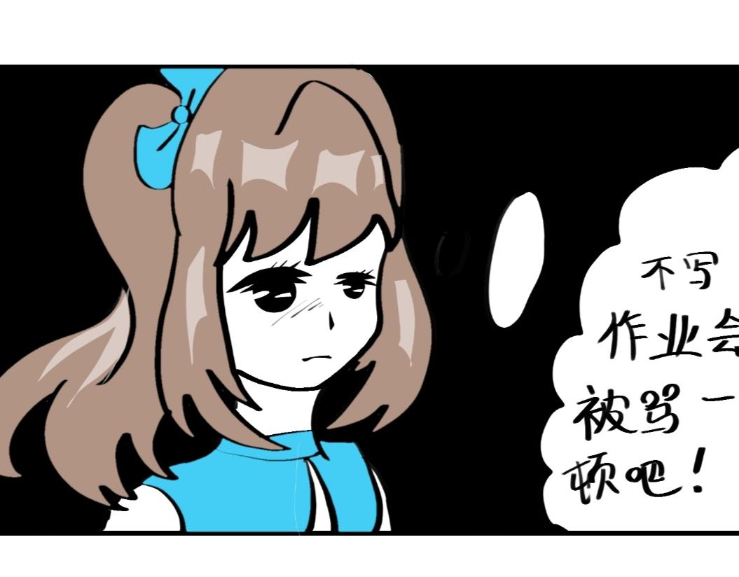 🍴假若我是魔法少女 第四话 第23页