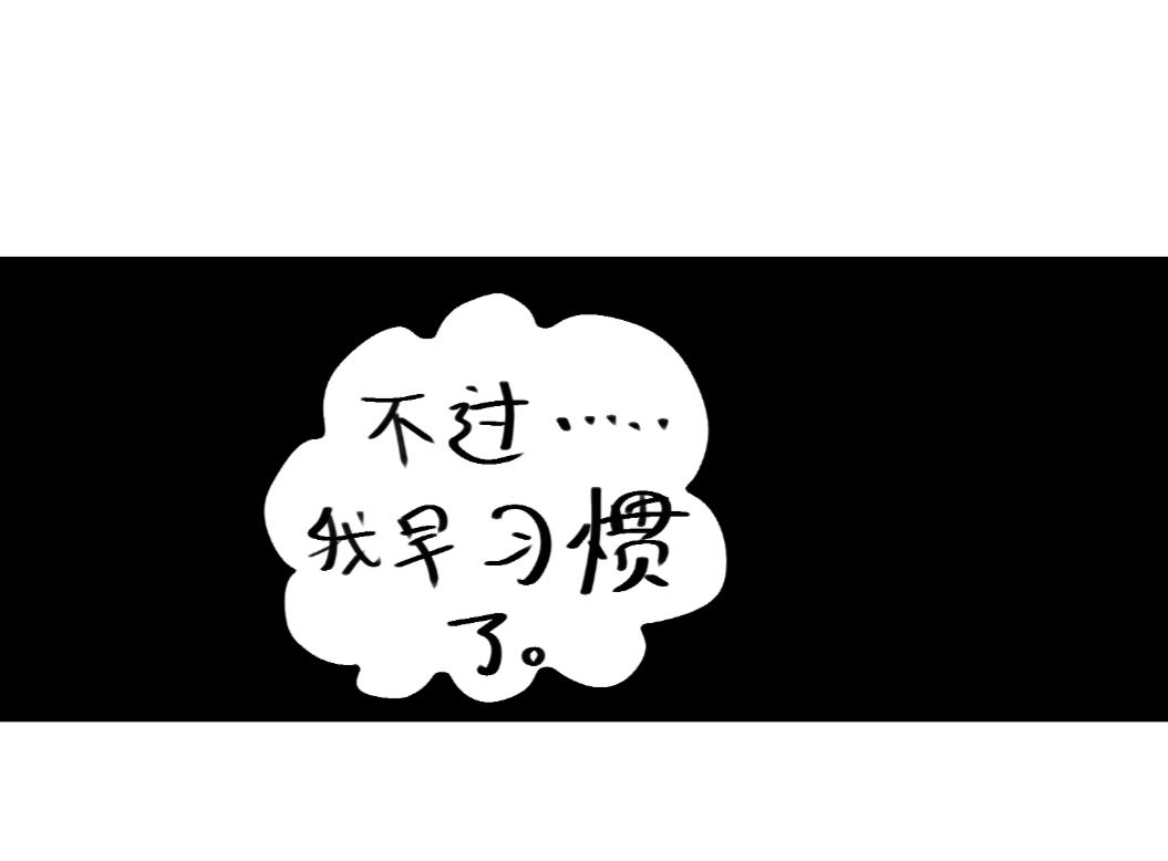 🍴假若我是魔法少女 第四话 第24页