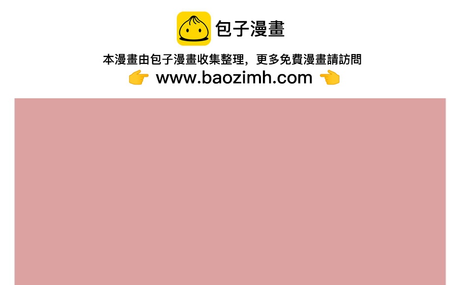 🍴假若我是魔法少女 第四话 第29页