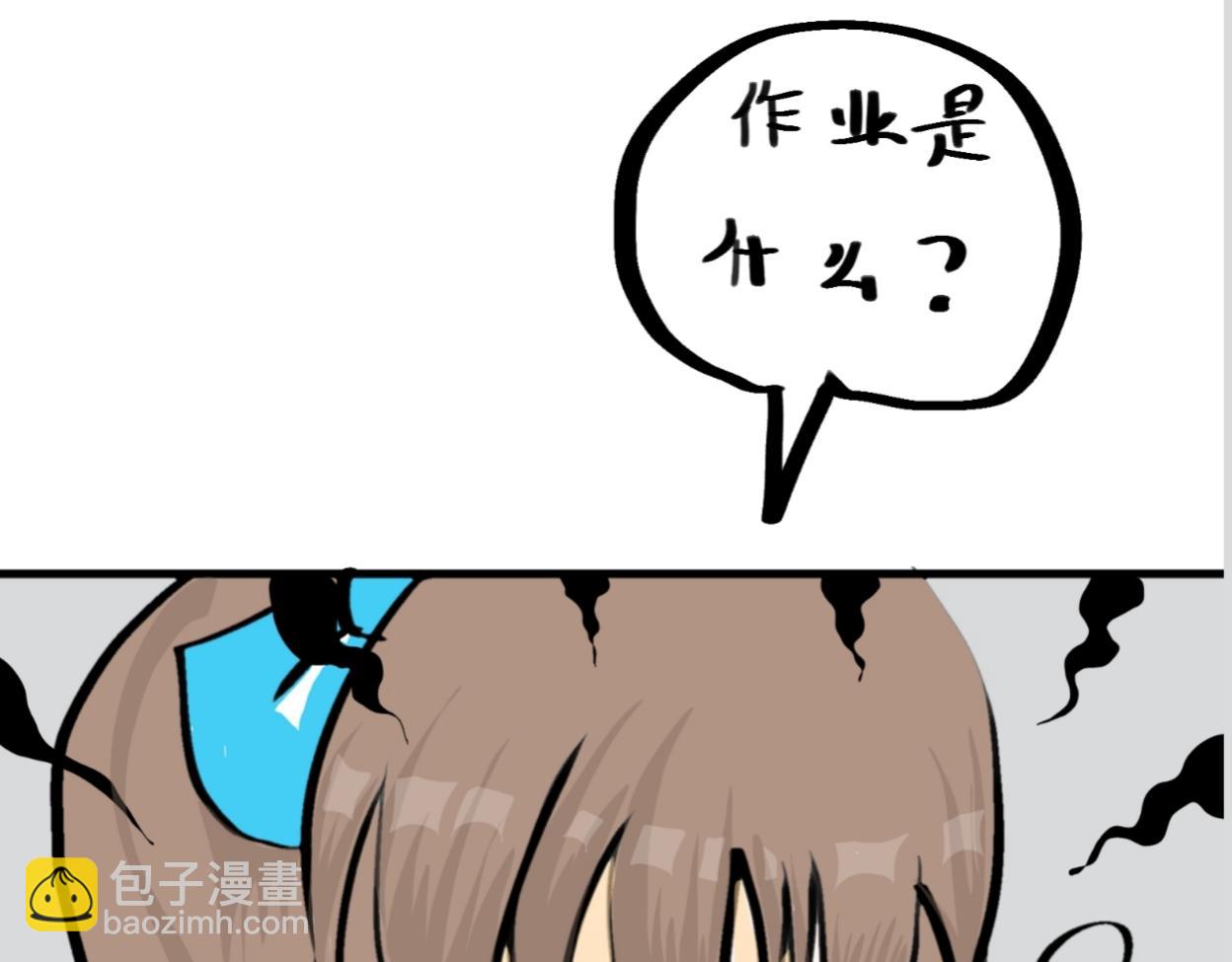 🍴假若我是魔法少女 第四话 第3页