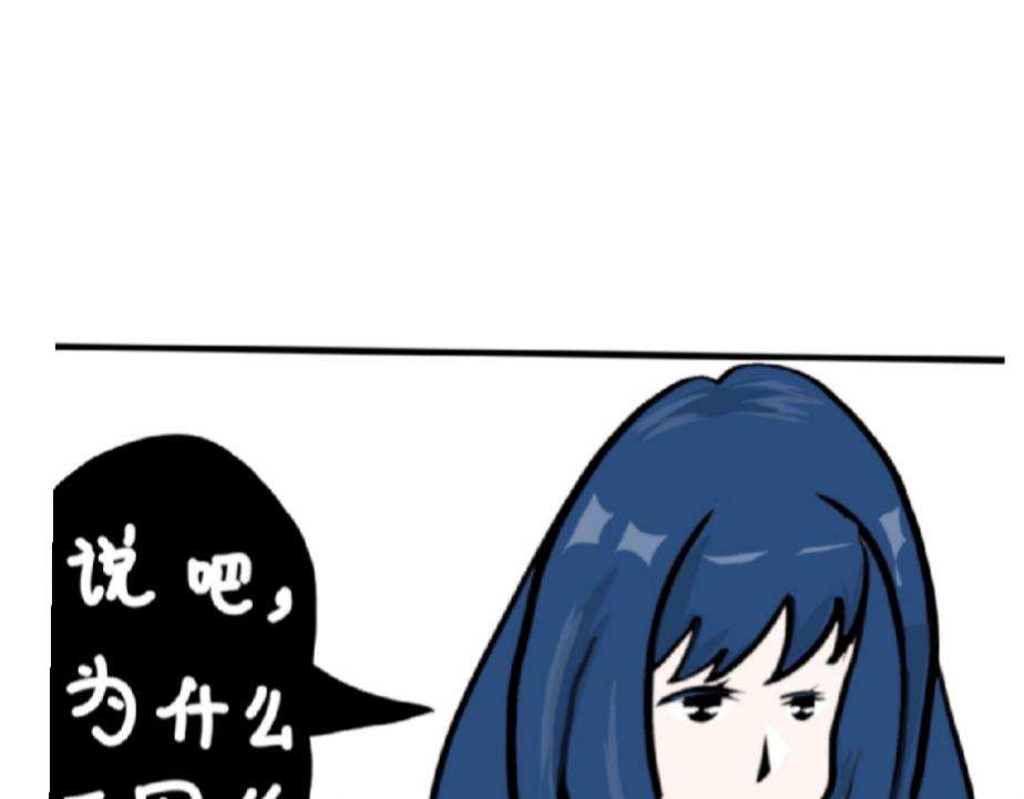🍴假若我是魔法少女 第四话 第30页