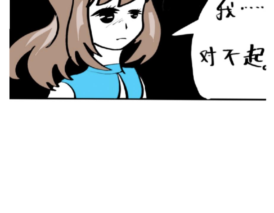 🍴假若我是魔法少女 第四话 第33页