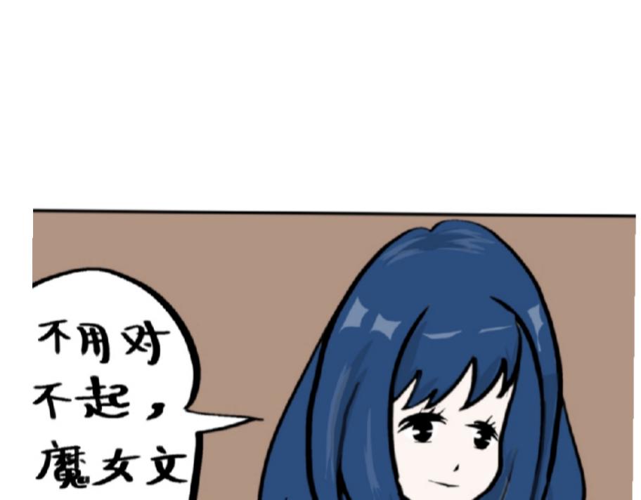 🍴假若我是魔法少女 第四话 第35页