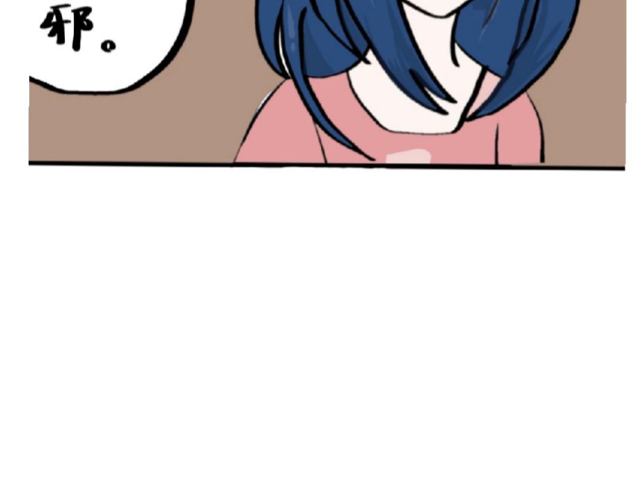 🍴假若我是魔法少女 第四话 第36页