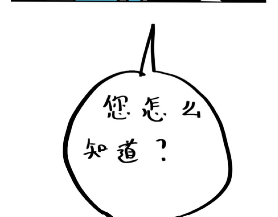 🍴假若我是魔法少女 第四话 第38页