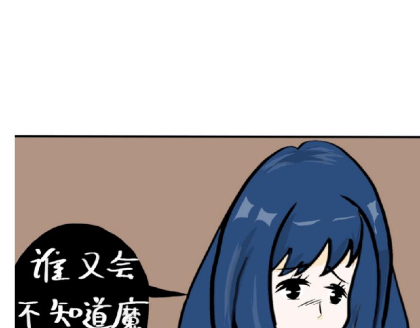 🍴假若我是魔法少女 第四话 第40页