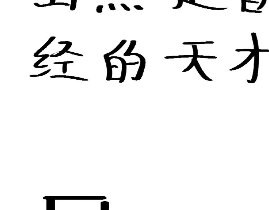 🍴假若我是魔法少女 第四话 第42页