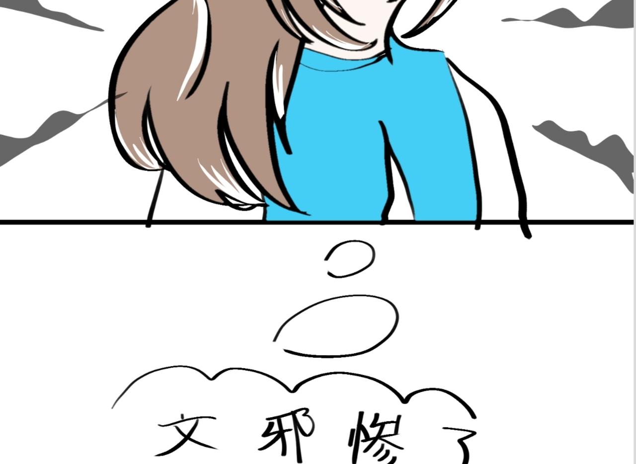 🍴假若我是魔法少女 第四话 第8页