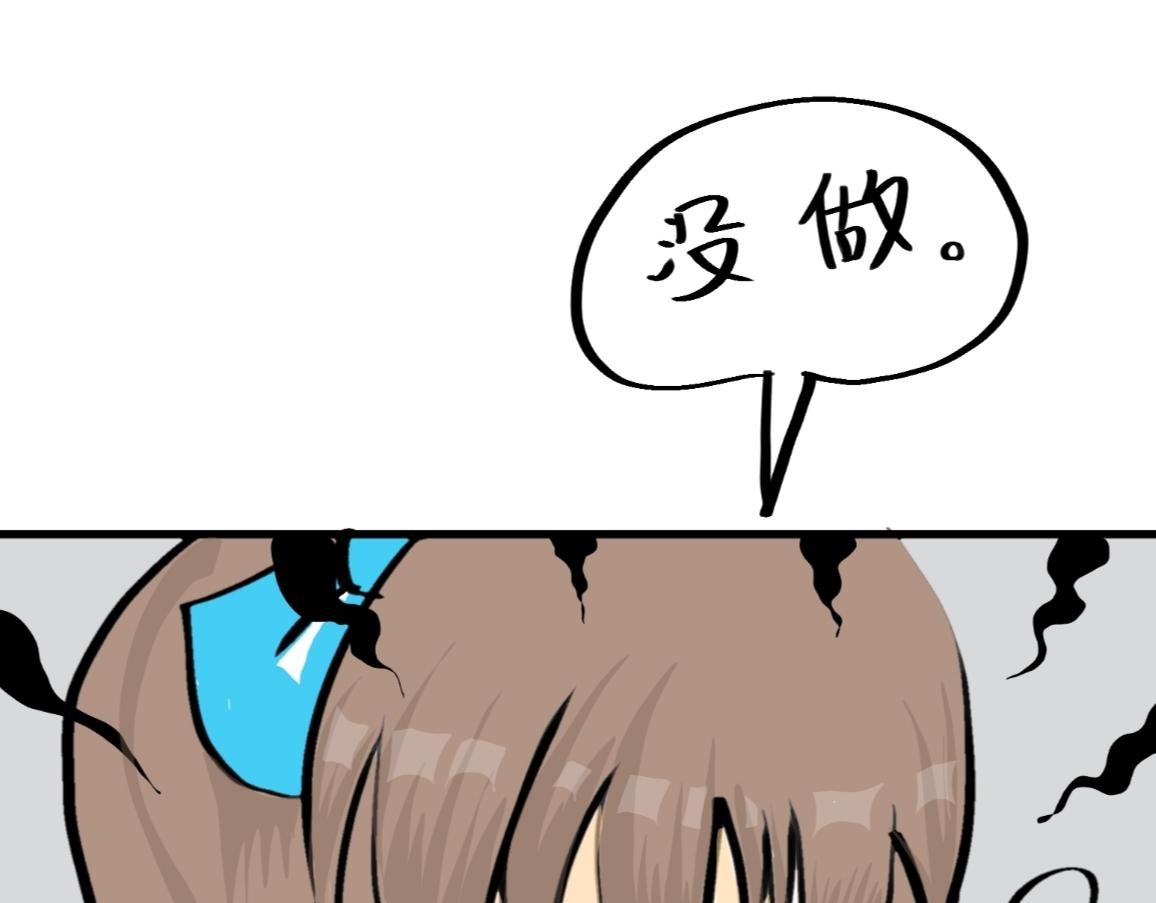 🍴假若我是魔法少女 第四话 第9页