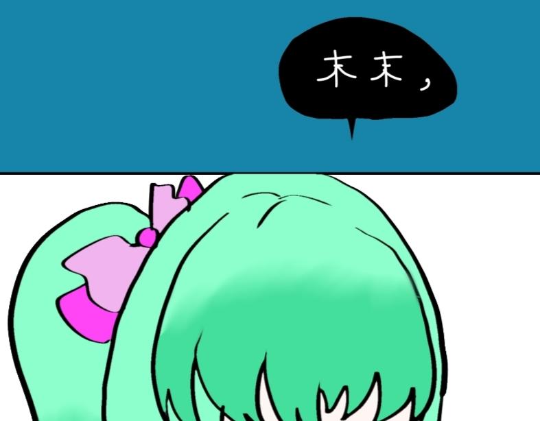 🍴假若我是魔法少女 第6话 第18页