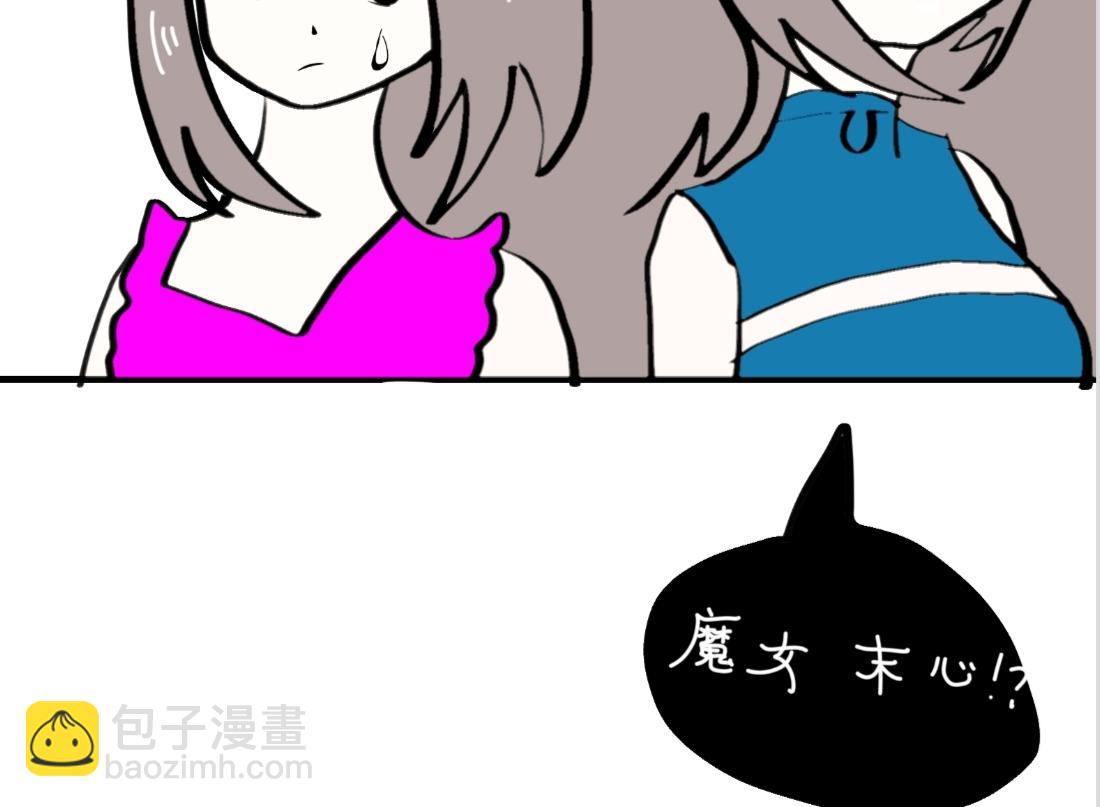 🍴假若我是魔法少女 第6话 第25页