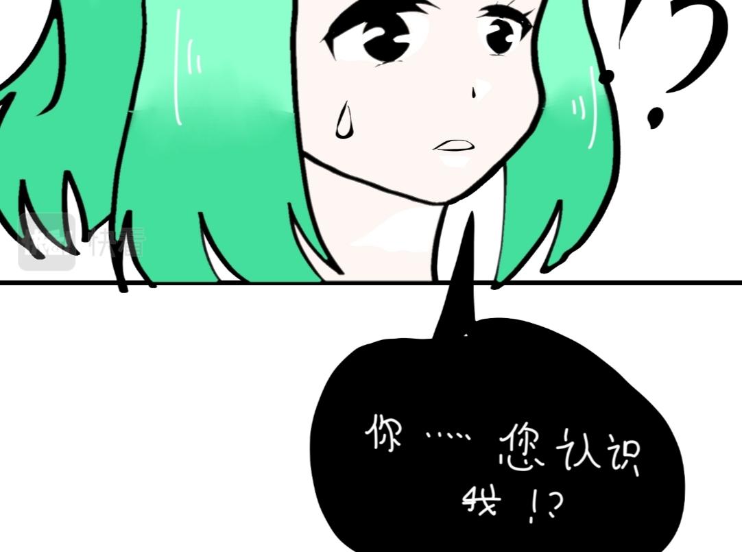 🍴假若我是魔法少女 第6话 第27页