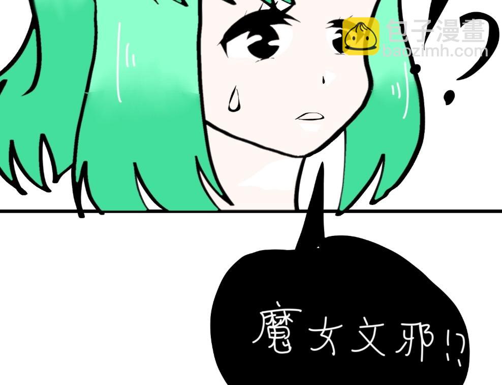 🍴假若我是魔法少女 第6话 第31页