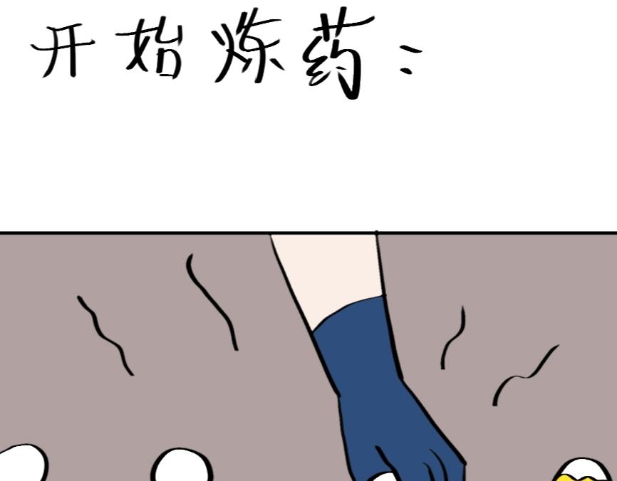 🍴假若我是魔法少女 第6话 第34页