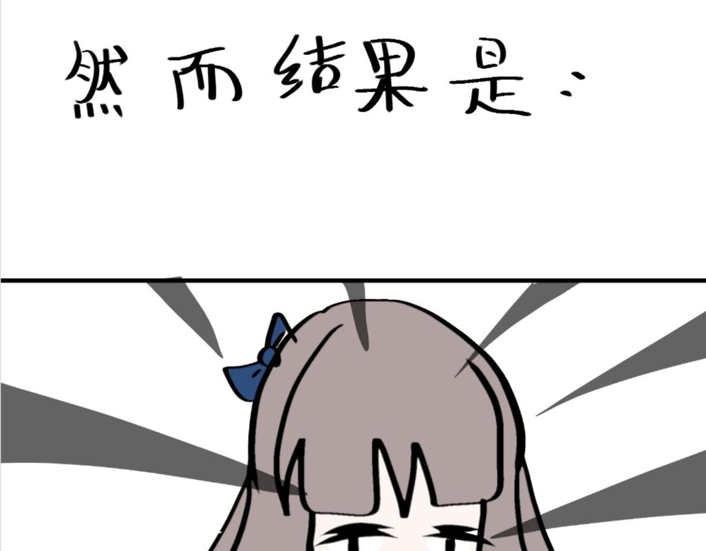 🍴假若我是魔法少女 第6话 第41页
