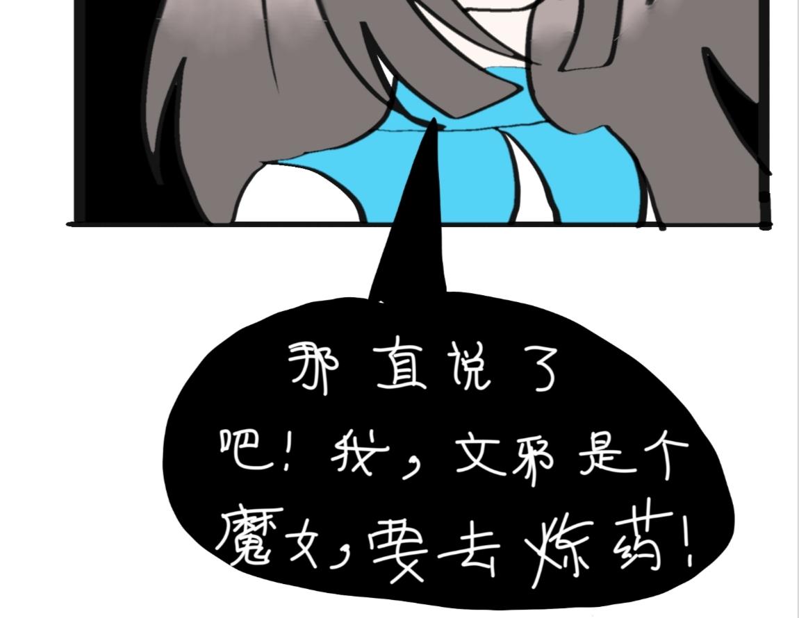 🍴假若我是魔法少女 第6话 第5页