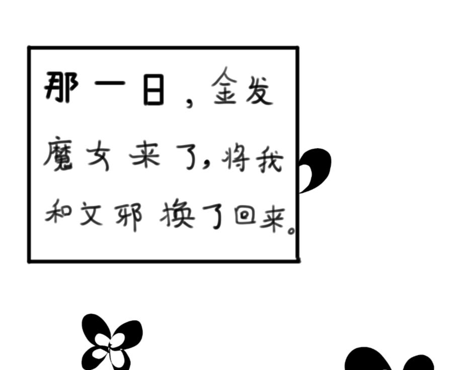 🍴假若我是魔法少女 完结通知 第1页