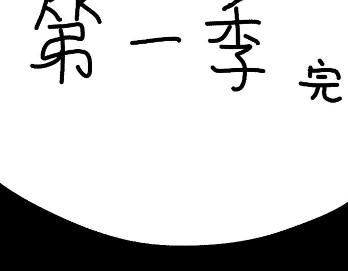 🍴假若我是魔法少女 完结通知 第11页