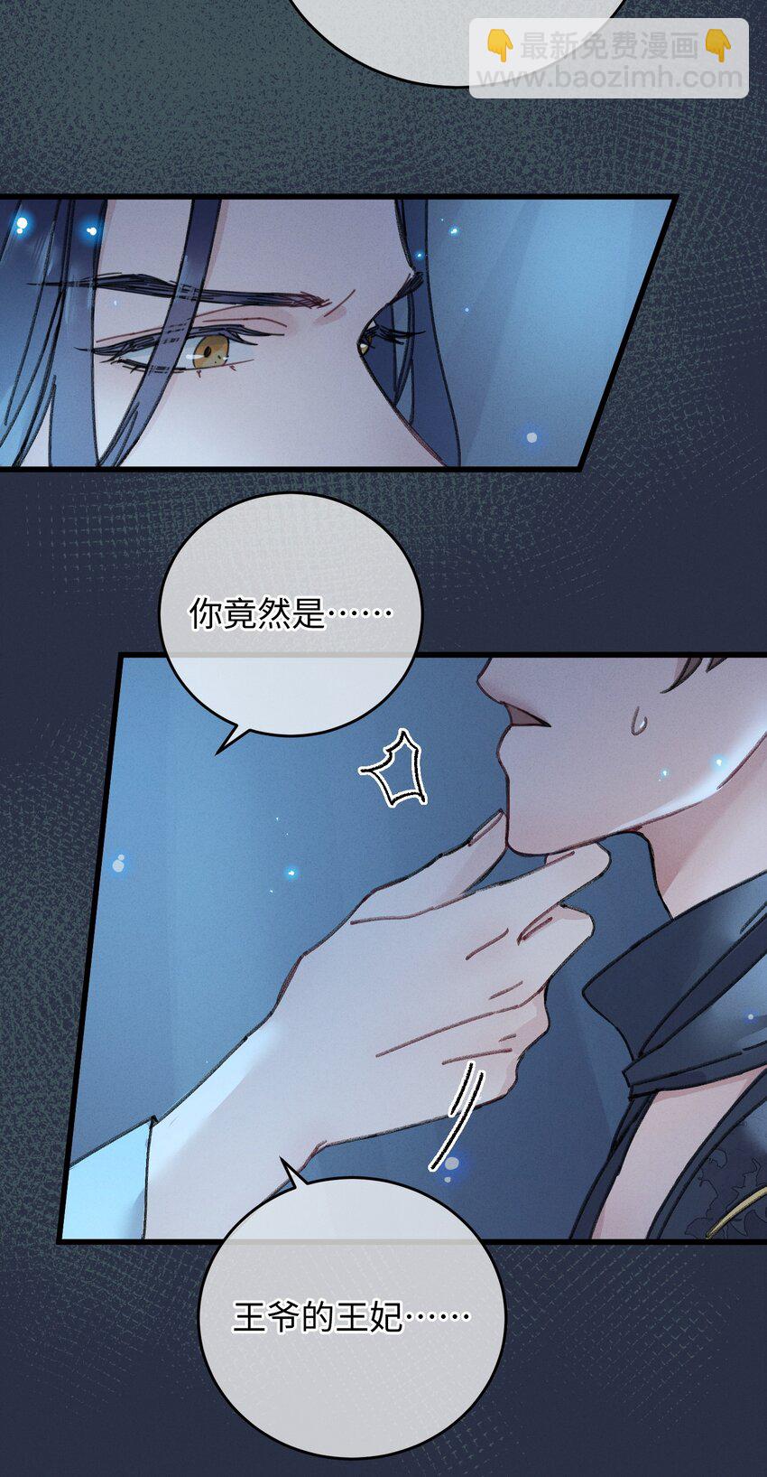 002 小爷我宁为玉碎-第2话