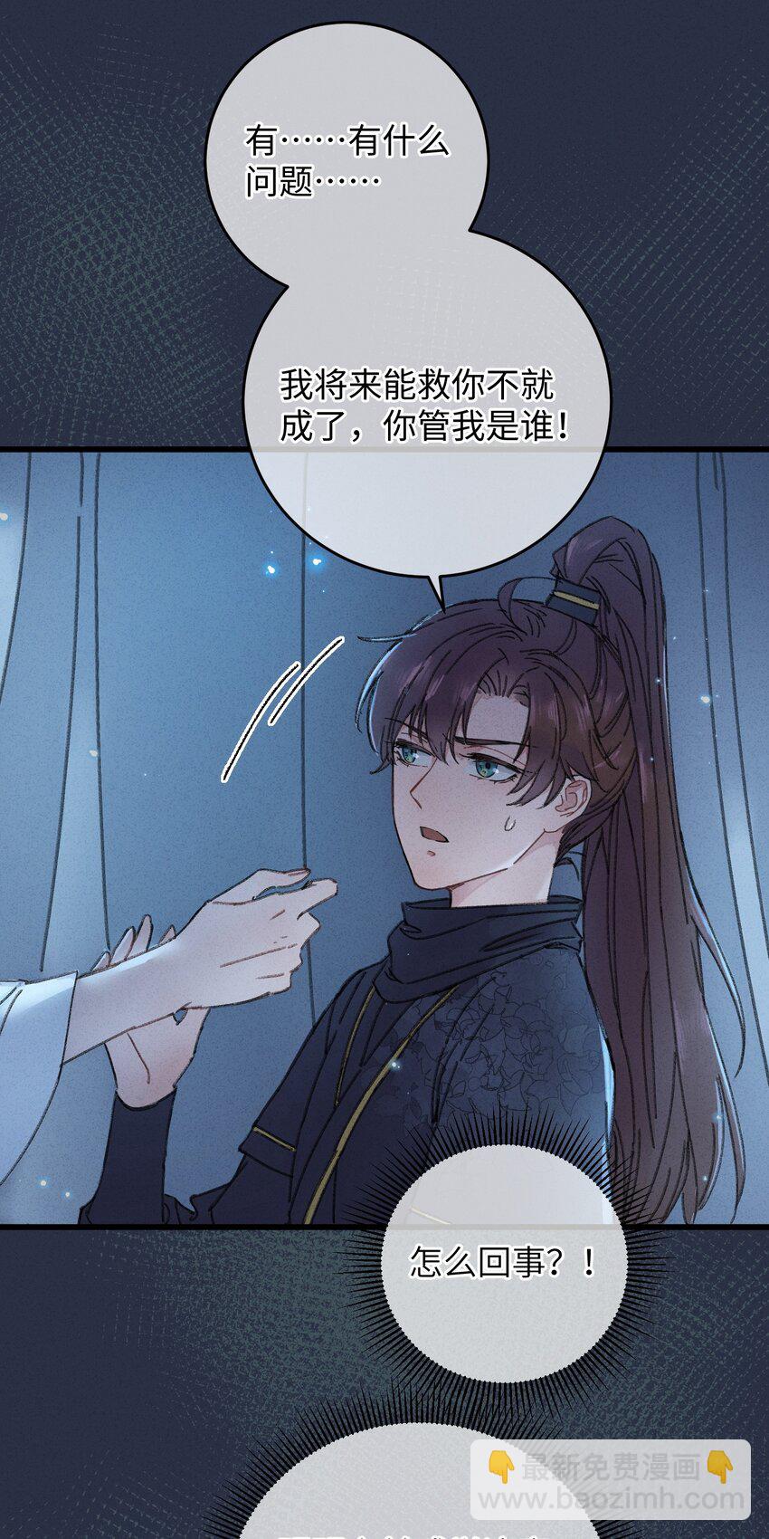 002 小爷我宁为玉碎-第2话