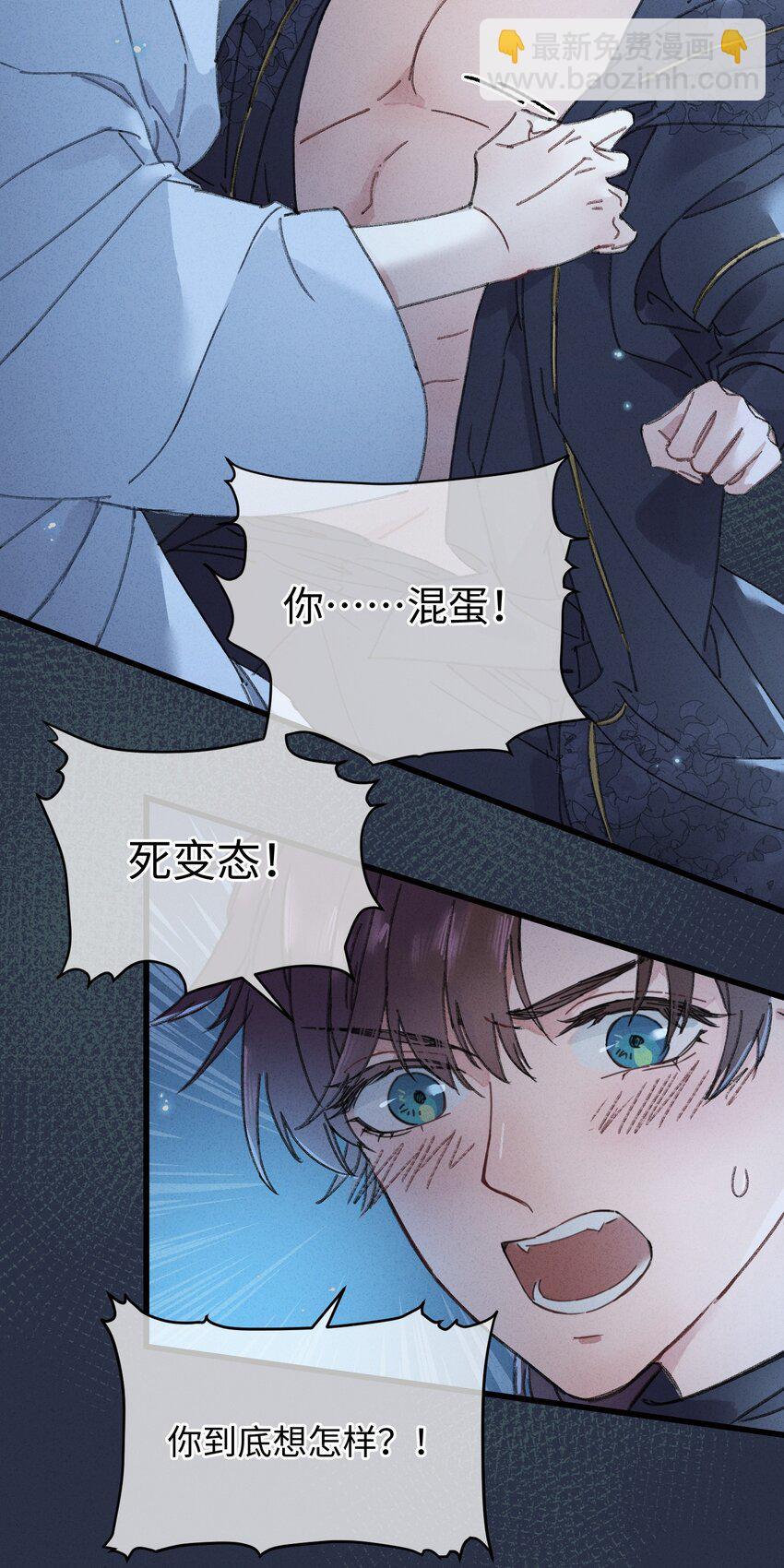 002 小爷我宁为玉碎-第2话