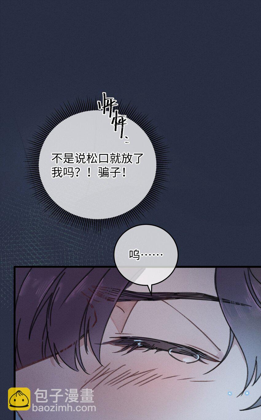 002 小爷我宁为玉碎-第2话