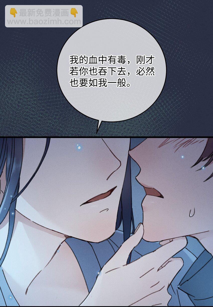 002 小爷我宁为玉碎-第2话