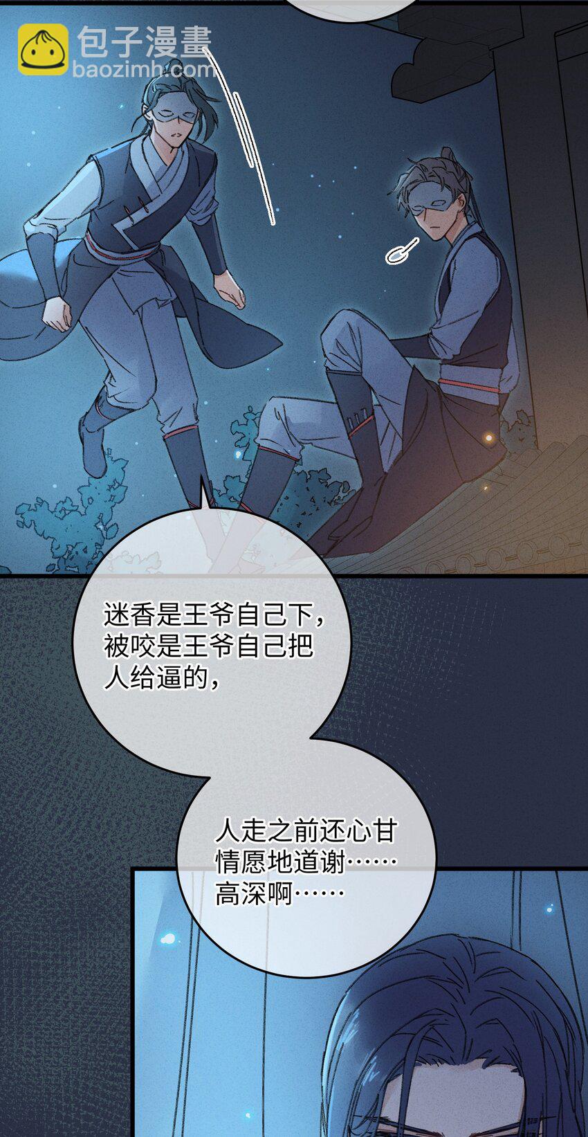 002 小爷我宁为玉碎-第2话