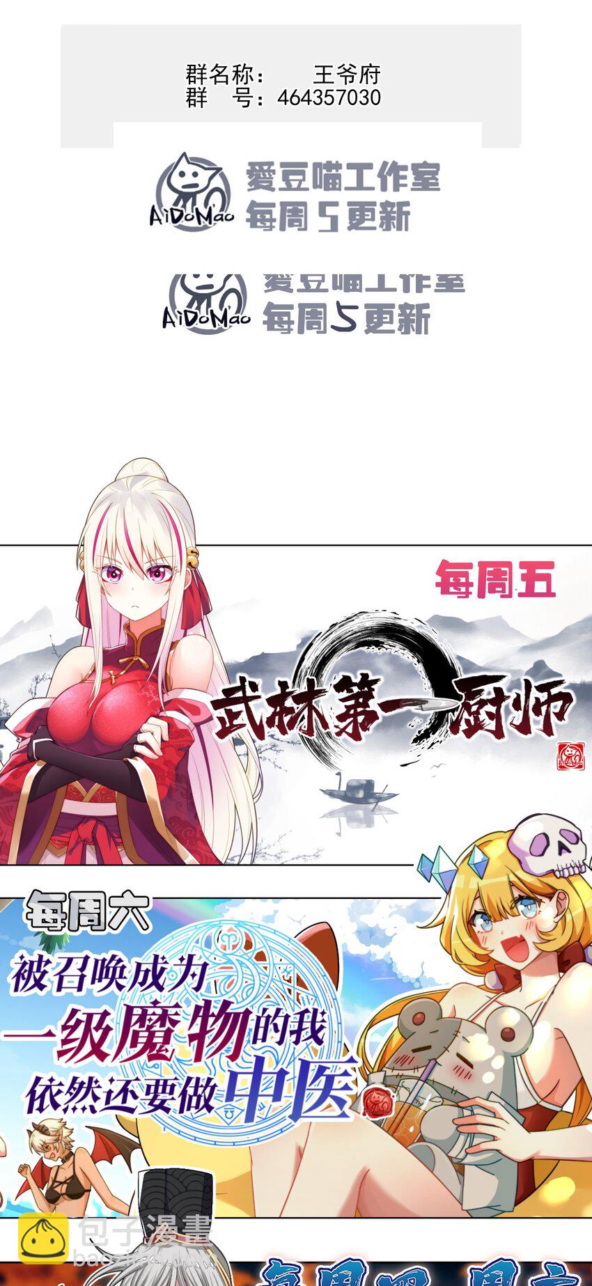 002 小爷我宁为玉碎-第2话