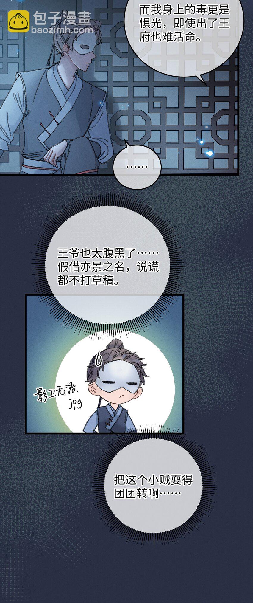 002 小爷我宁为玉碎-第2话