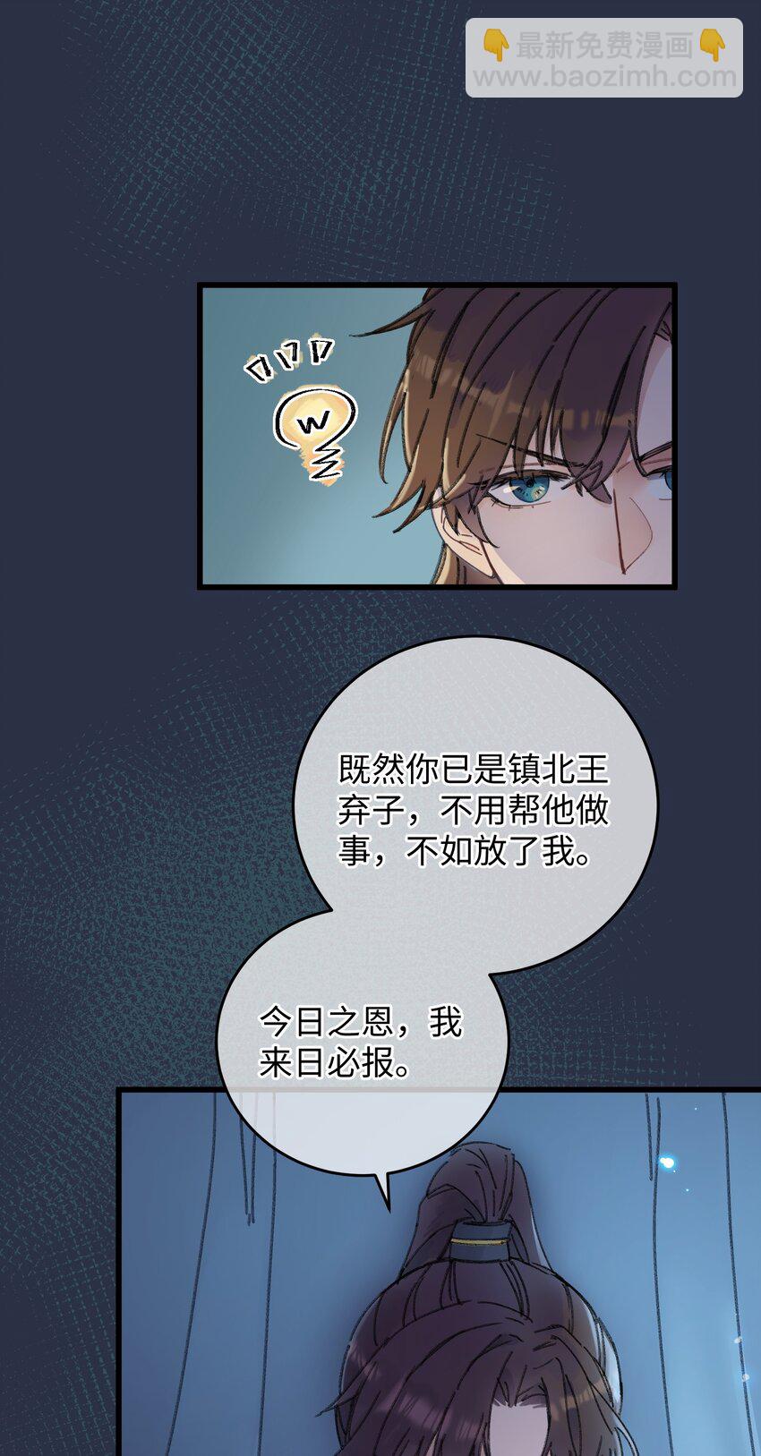 002 小爷我宁为玉碎-第2话