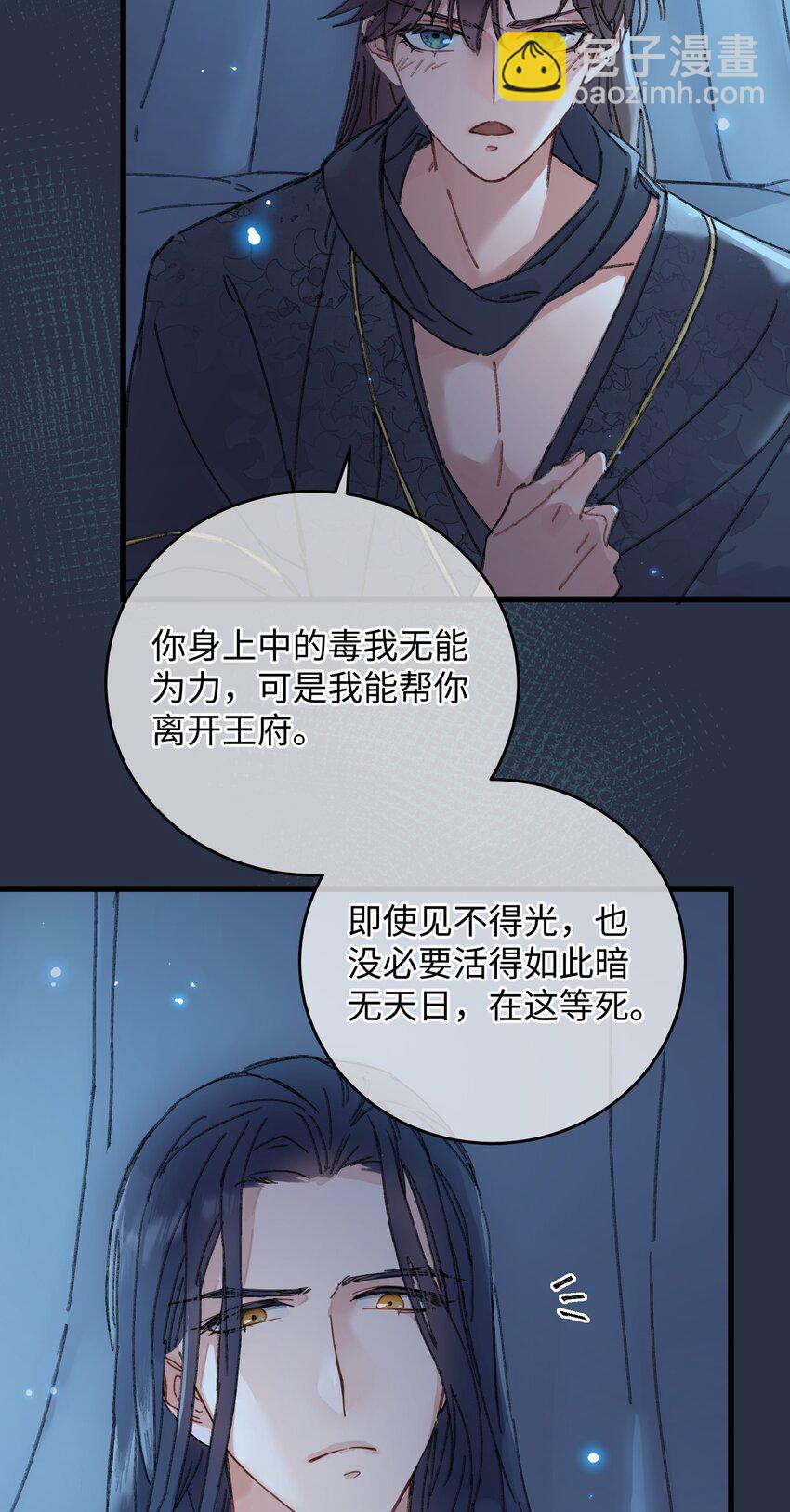 002 小爷我宁为玉碎-第2话