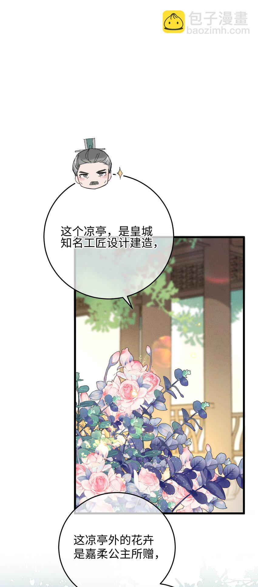 012 亦景，你想吃鱼吗~(1/2)-第12话