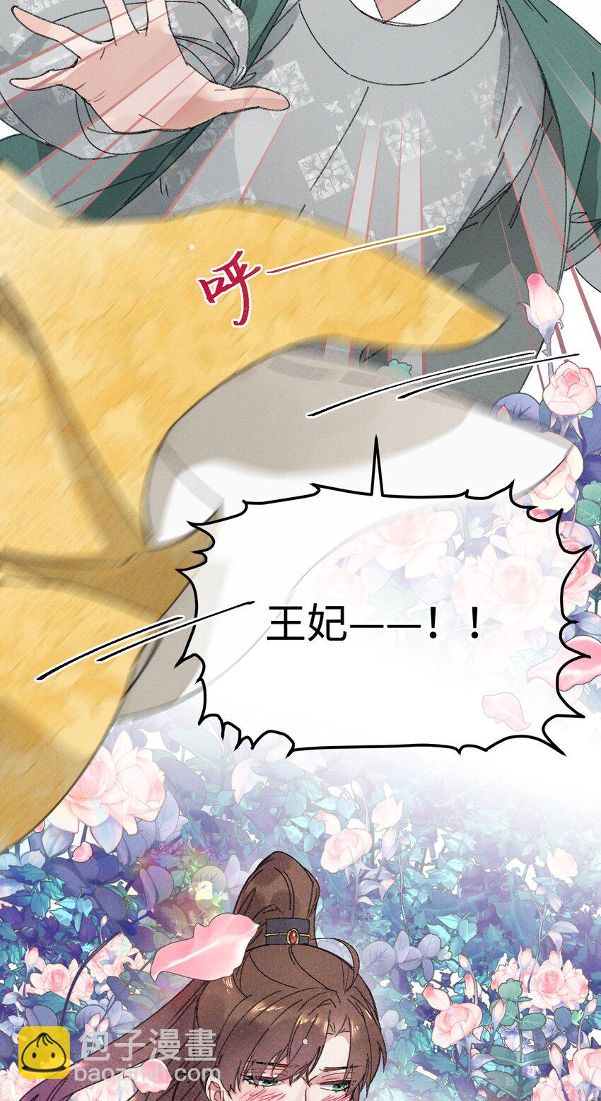 012 亦景，你想吃鱼吗~(1/2)-第12话