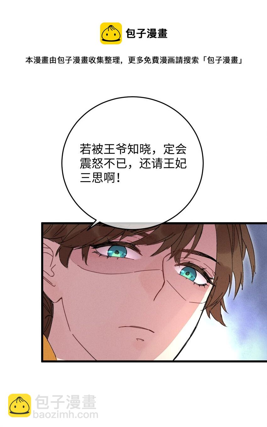 012 亦景，你想吃鱼吗~(1/2)-第12话
