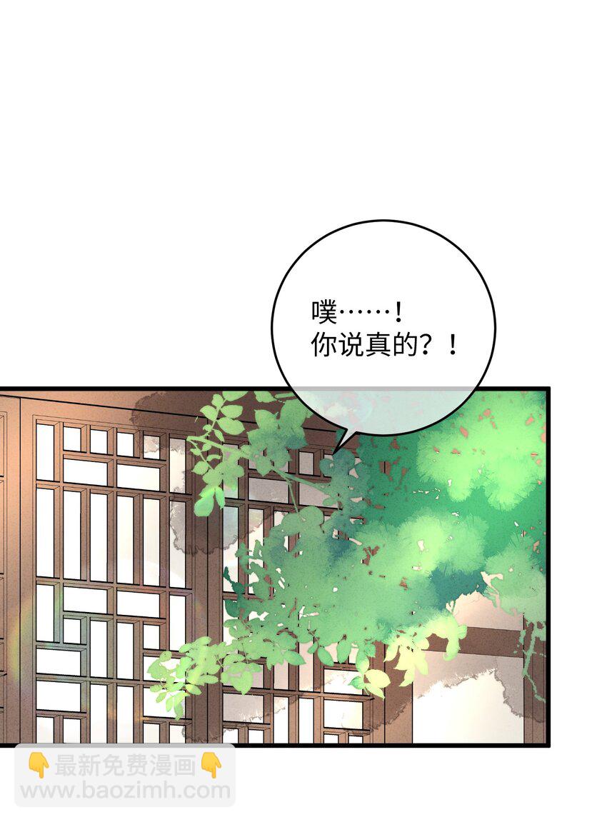 012 亦景，你想吃鱼吗~(1/2)-第12话