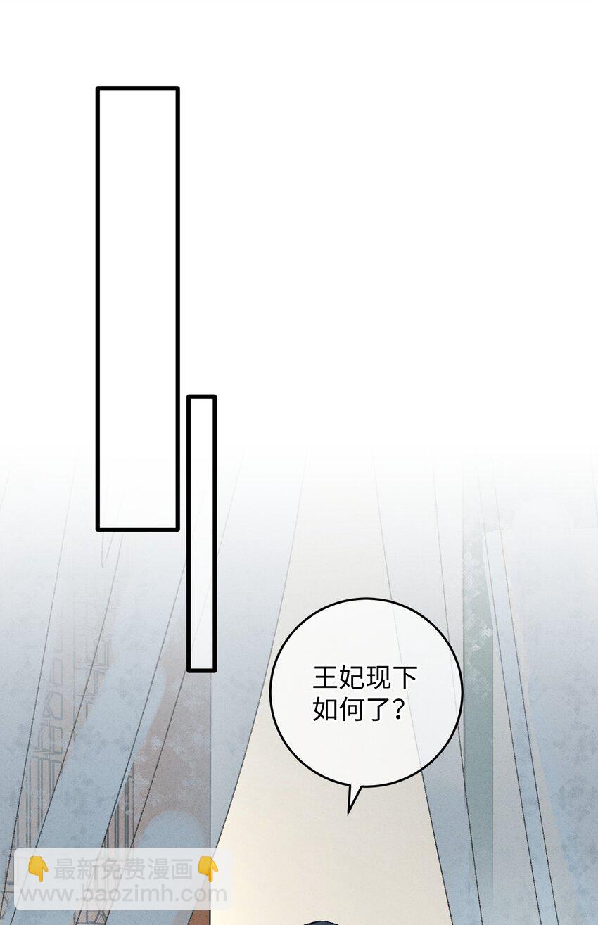 012 亦景，你想吃鱼吗~(1/2)-第12话