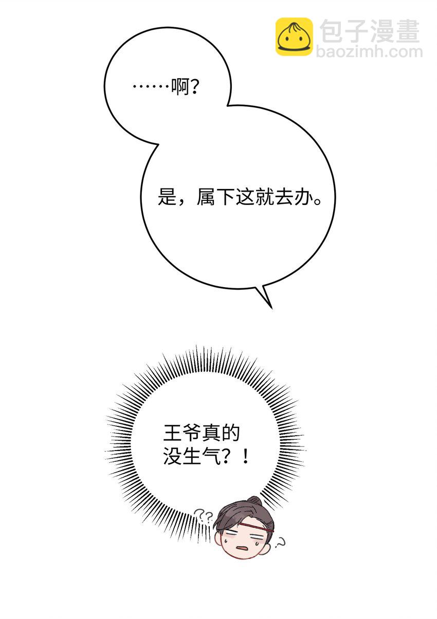 012 亦景，你想吃鱼吗~(1/2)-第12话